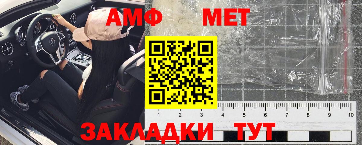 Amphetamine Розовый Маркс