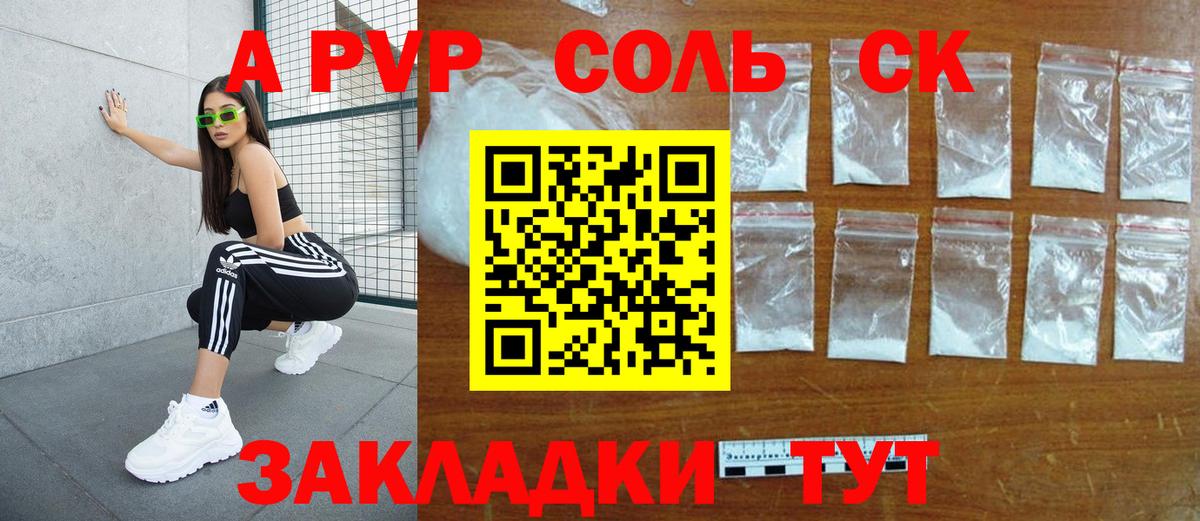 А ПВП мука  A-PVP  Alpha-PVP VHQ  хочу наркоту  Маркс  Вход с VPN  A PVP крисы CK 