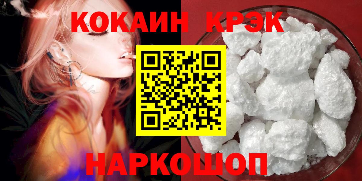 КОКАИН FishScale Маркс