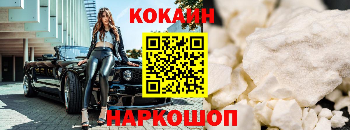 Кокаин 98%  COCAIN  Вход с VPN  Маркс  Кокаин Колумбийский 