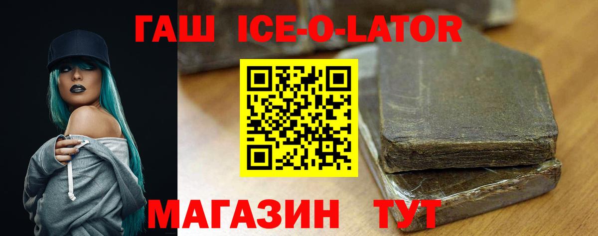 Гашиш ice o lator Маркс