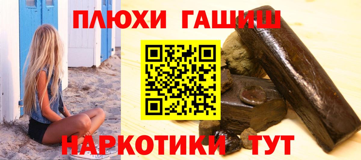 ГАШИШ hashish  ГАШИШ  Маркс  Вход с VPN  Гашиш гашик 