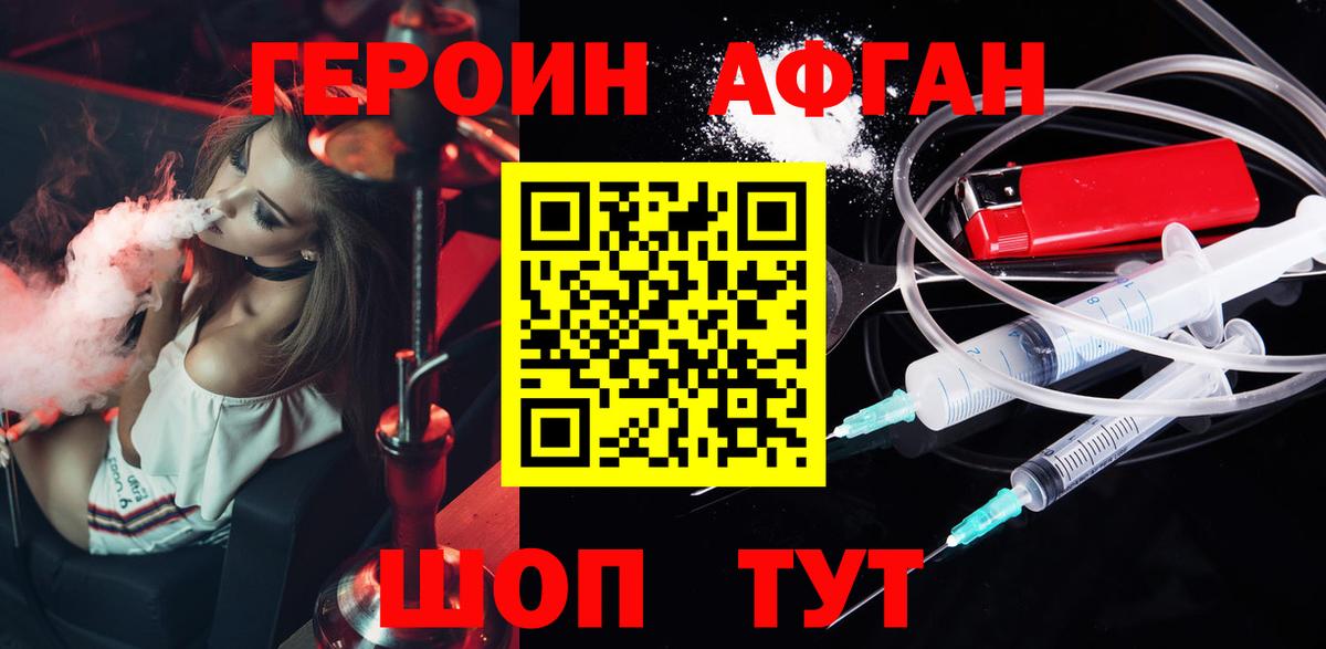 Героин герыч  ГЕРОИН  Маркс  Вход с VPN 