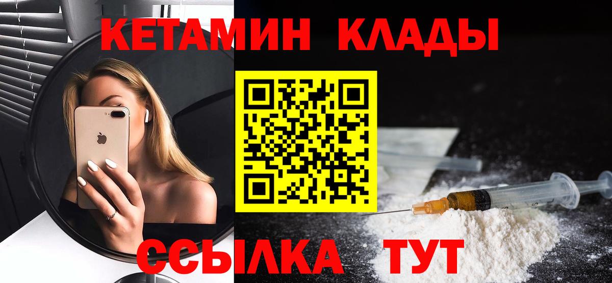 Кетамин ketamine  Вход с VPN  Кетамин VHQ  Маркс 