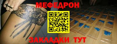 мефедрон VHQ Гусиноозёрск
