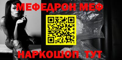 мефедрон VHQ Гусиноозёрск