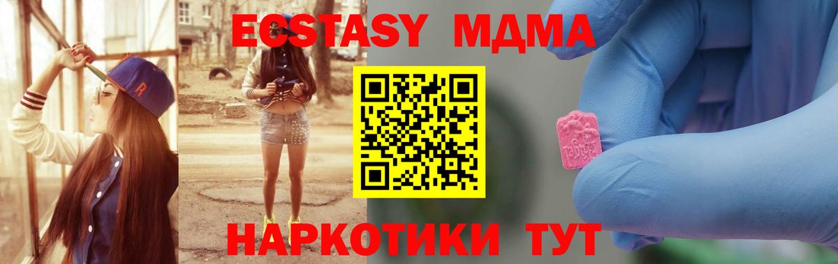 МДМА crystal  МДМА VHQ  Вход с VPN  MDMA  Маркс 