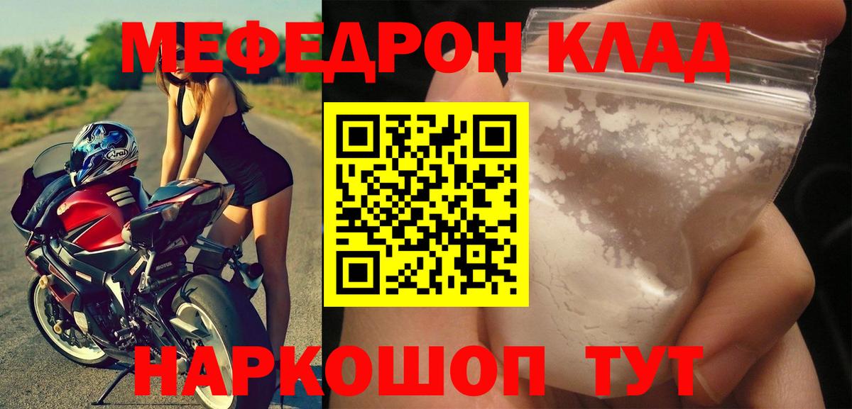 МЕФ mephedrone  Меф мука  Мефедрон  Маркс  Вход с VPN 