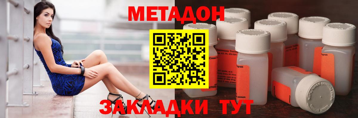 Метадон methadone  OMG ONION  Вход с VPN  Маркс  Метадон VHQ 