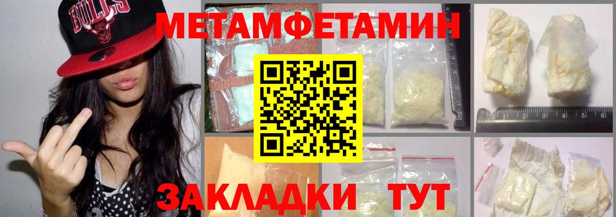 МЕТАМФЕТАМИН Декстрометамфетамин 99.9% Маркс