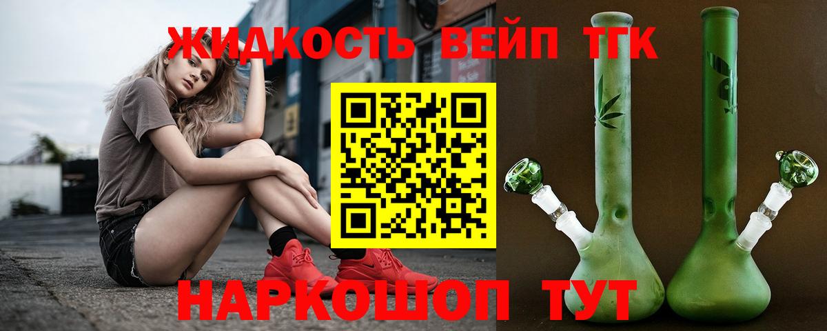 Маркс  Дистиллят ТГК вейп  Вход с VPN  Дистиллят ТГК гашишное масло 