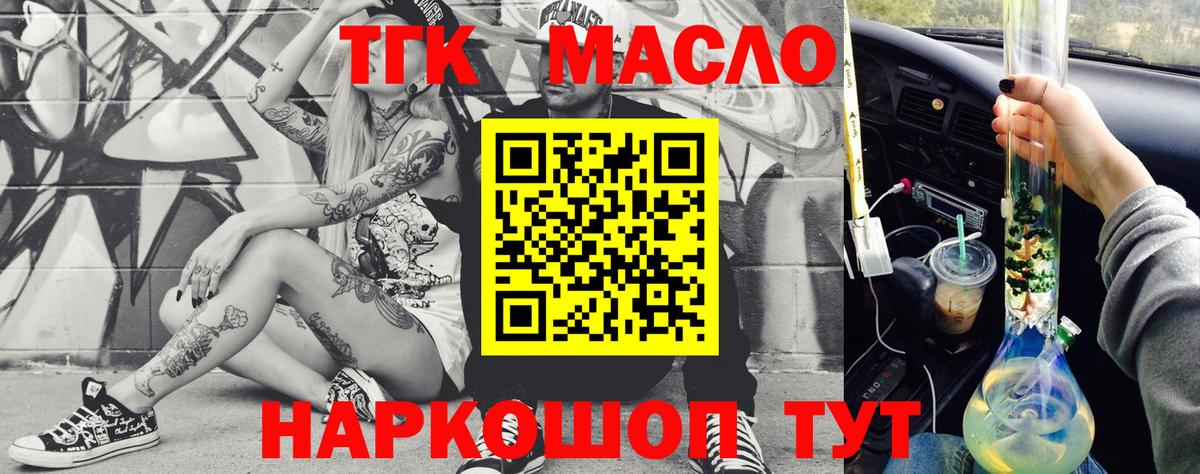ТГК вейп с тгк Маркс